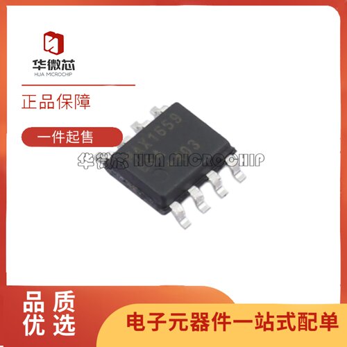 MAX1659ESA全系列稳压器芯片