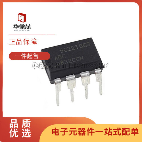 华微芯模数转换器芯片原装正品