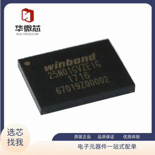 W25N01GVZEIG 25N01GVZEIG WSON-8 FLASH 1G 存储器芯片 原装正品