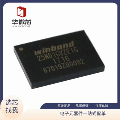 WINBOND存储器芯片原装正品