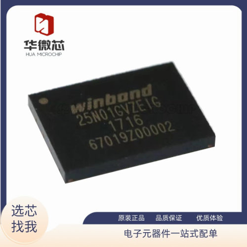 WINBOND存储器芯片原装正品