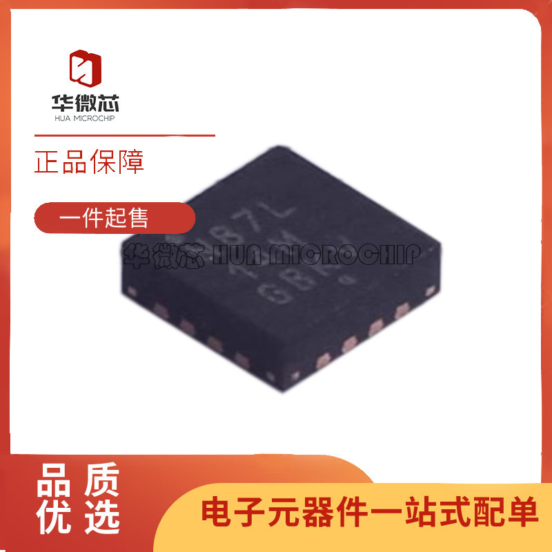 NB7L14MMNG 丝印 NB7L 封装 QFN16 差分信号缓冲器芯片 原装正品