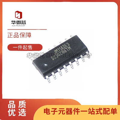 DS34C86TMX全系列收发器芯片