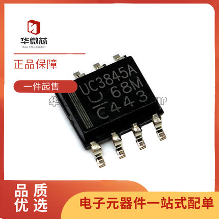 UC3845AD8TR 丝印UC3845A 开关控制器芯片 封装SOP8 全新原装