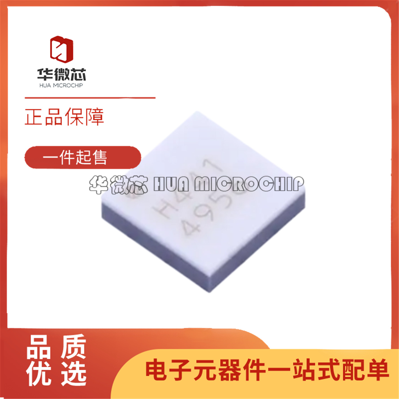 全新原装 HMC441LC3BTR HMC441LC3B 丝印:H441 LCC-12 射频放大器