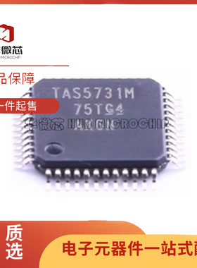TAS5731MPHPR TAS5731 音频功率放大器芯片 HTQFP-48  原装正品