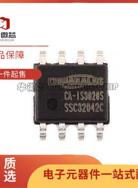 CA-IS3020S/3020G CA-IS3021S 数字隔离器IC芯片 I2C接口双向通讯