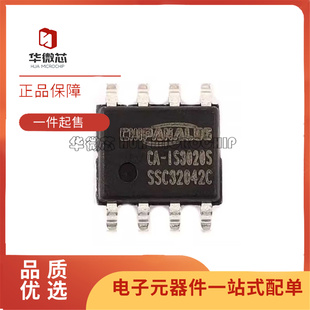 数字隔离器IC芯片 IS3021S 3020G I2C接口双向通讯 IS3020S