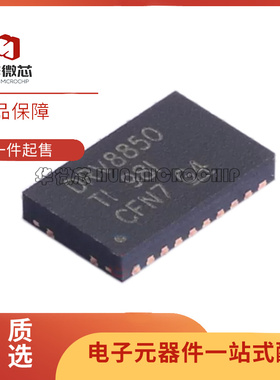 DRV8850RGYR VQFN24封装 电机驱动器芯片 DRV8850RGYT 原装正品