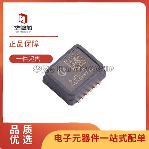 SCL3300-D01-1三轴倾角传感器