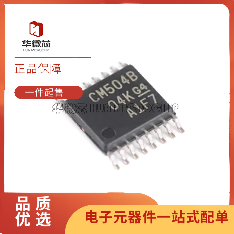 华微芯电平转换器芯片原装正品