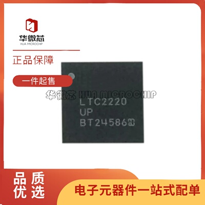 LTC2220CUP系列模数转换芯片
