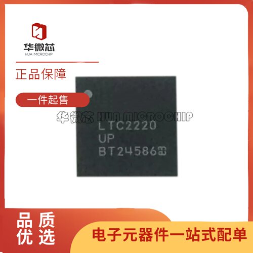 LTC2220CUP系列模数转换芯片