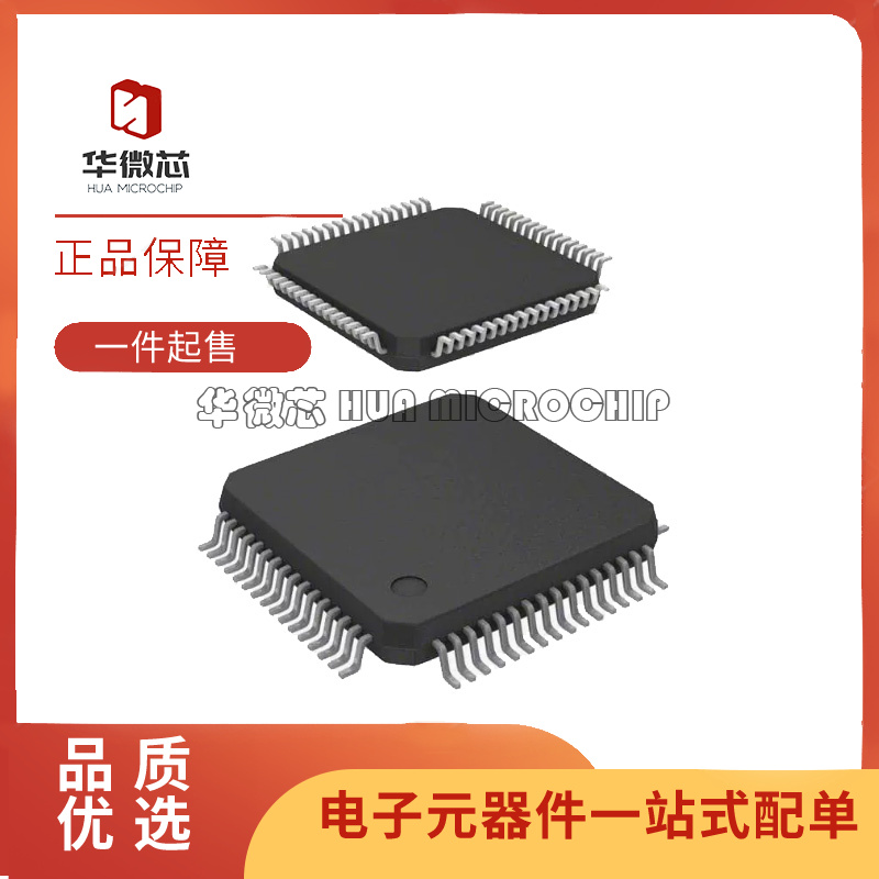 SPC5602DF1VLH4R QFP64封装 微控制器芯片 全新原装正品
