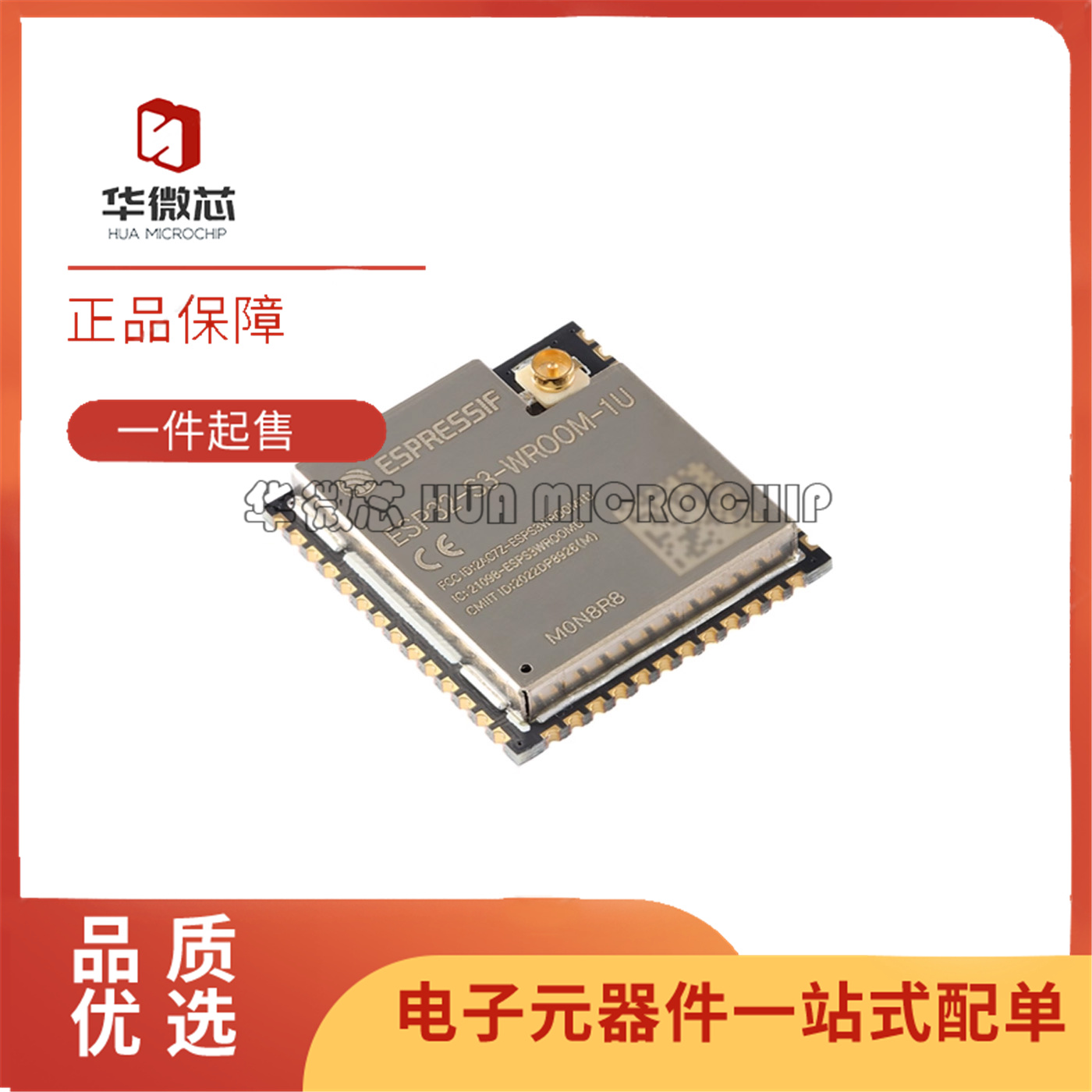 ESP32-S3-WROOM-1U-N8R8蓝牙模组