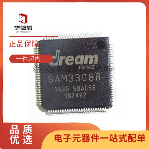 DREAM音频处理器IC芯片原装正品