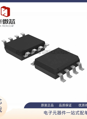 全新MCP6H02T-E 607T 6402-H 6022 6541-I/SN 6042 6002 贴片SOP8
