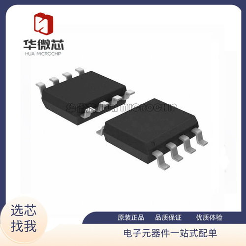 全新MCP6H02T-E 607T 6402-H 6022 6541-I/SN 6042 6002 贴片SOP8