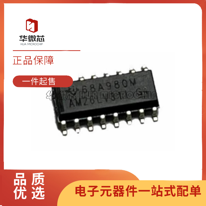 AM26C26LV26LS31全系列驱动器