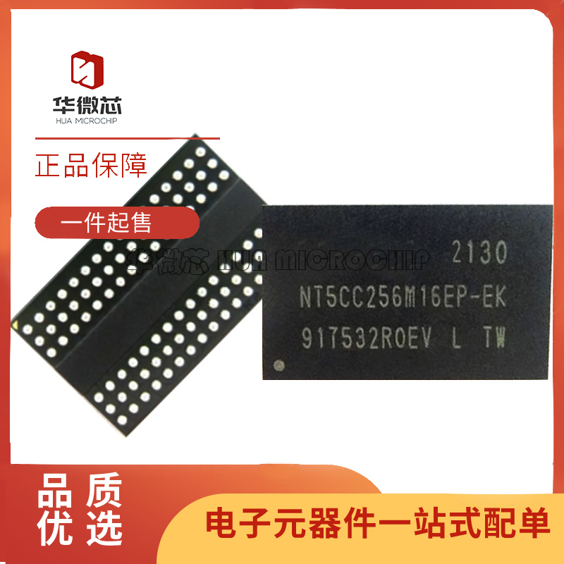 NANYA内存芯片全新原装正品