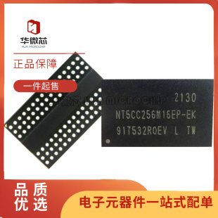 NT5CC256M16EP-EK 256M16位内存 512M颗粒芯片BGA 全新原装正品
