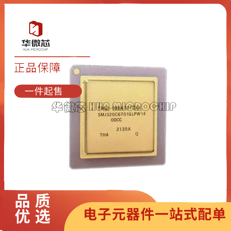 TI数字信号处理器芯片原装正品