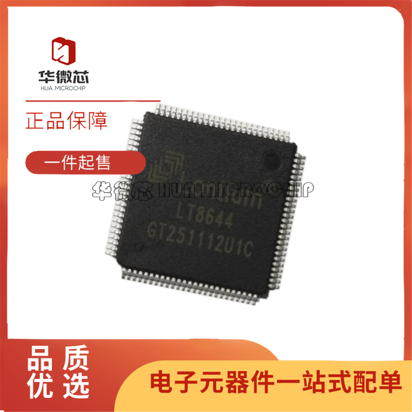 LT8644数字交叉开关矩阵芯片