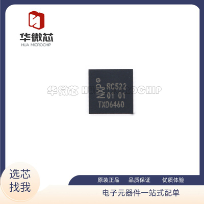 MFRC52202HN1无线收发器芯片正品