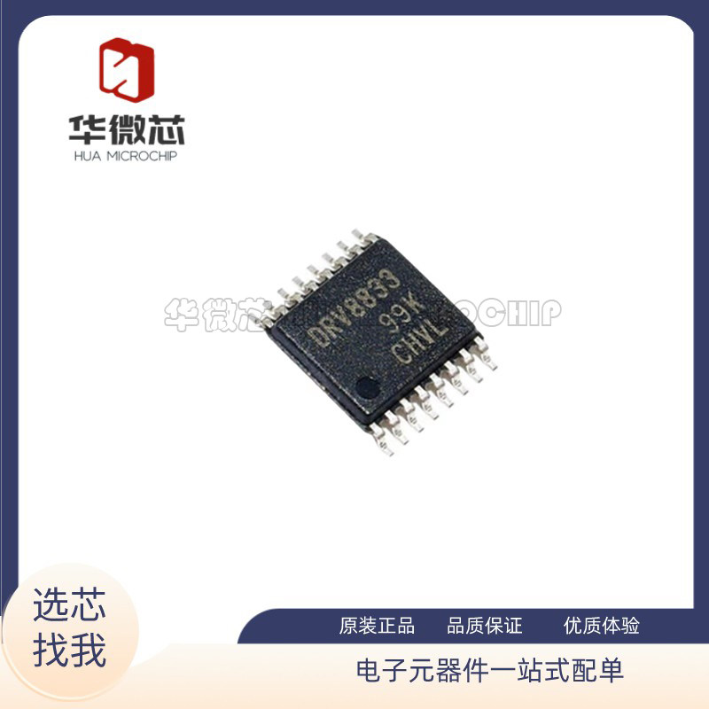 DRV8805PWPR DRV8805PWP 丝印DRV8805 TSSOP-16 驱动器芯片 原装 - 实物图