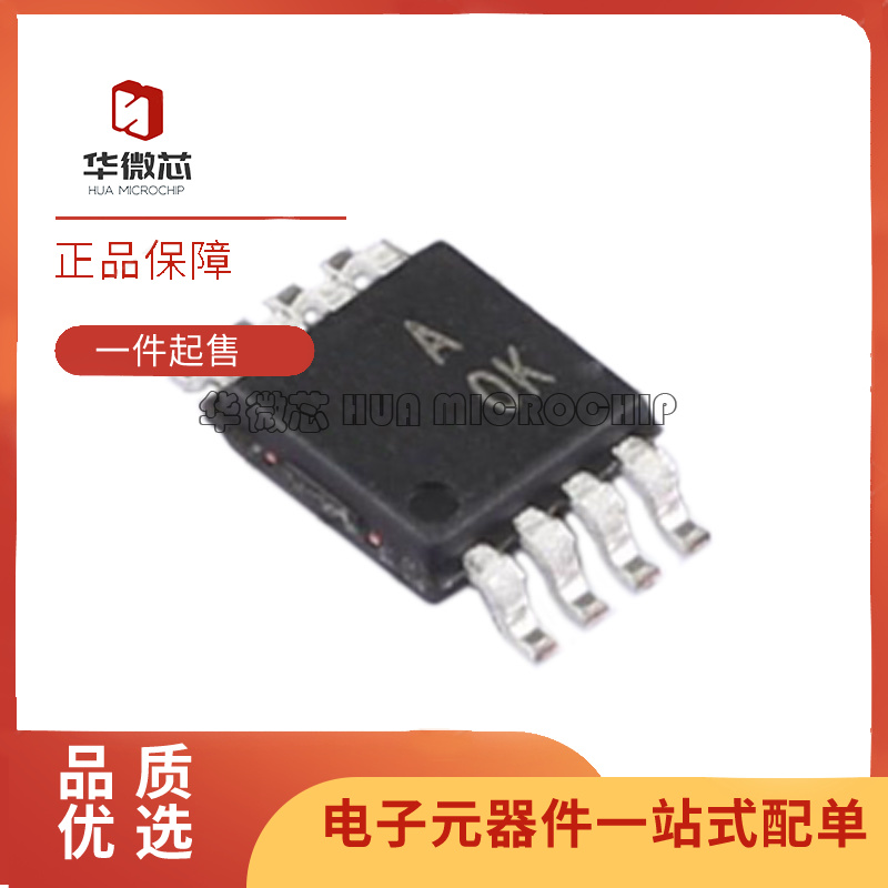 AD8616ARMZ-REEL AD8616ARM 丝印A0K 运算放大器 MSOP-8 全新原装