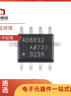 AD8017A 8021 8022 7495 8030 8032 8422 633A 8672A AR ARZ SOP8