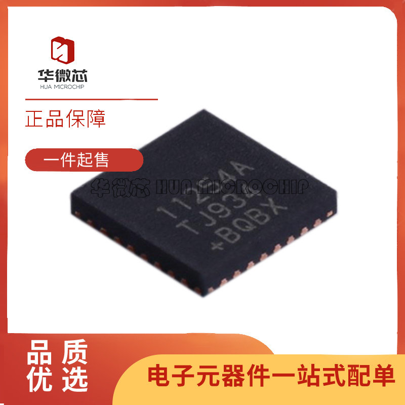 MAX11254ATJ+ 丝印11254A TQFN32 多接口ADC模数转换芯片 24Bit