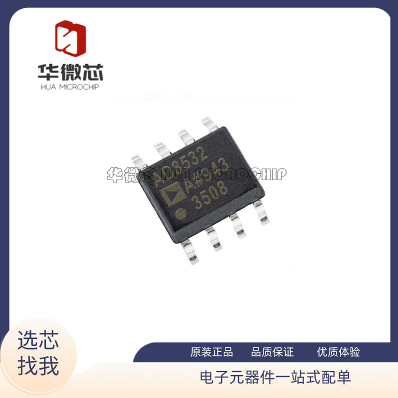 ADI运算放大器全新原装正品