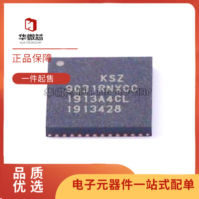 微芯以太网芯片全新原装正品