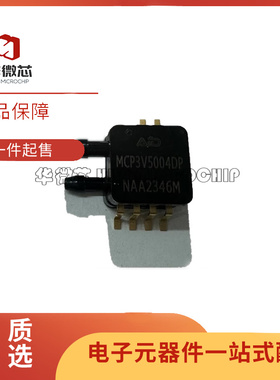 MCP3V5004DP集成硅压力传感器0-3.92kpa用微控制器处理器模拟输出