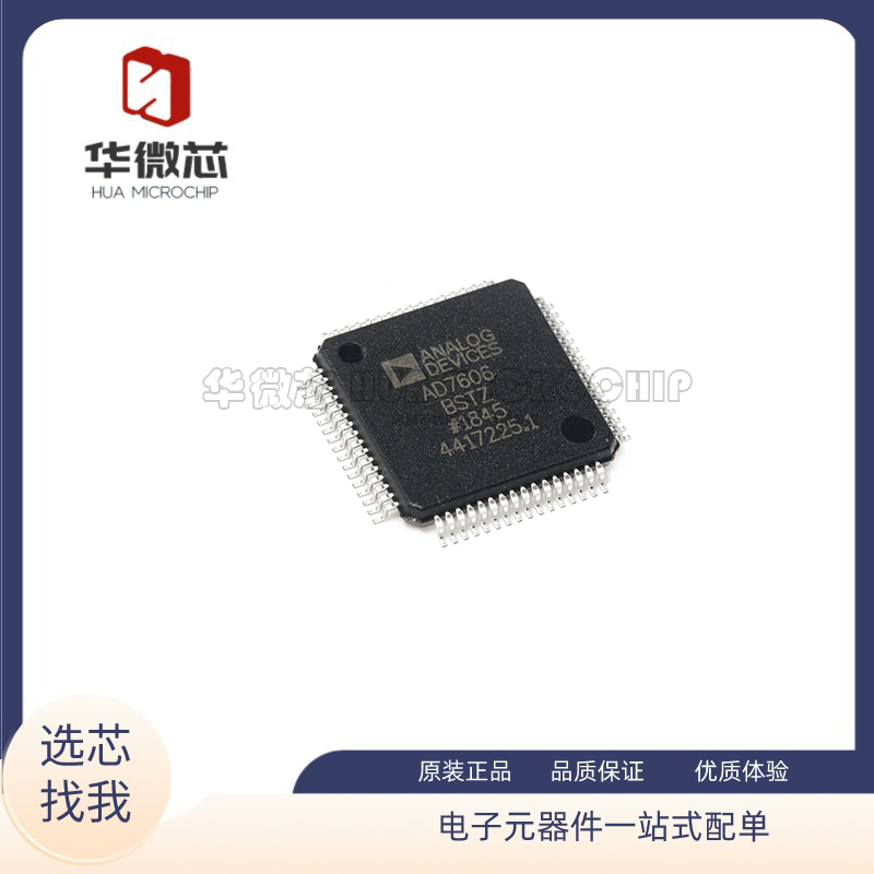 AD7606BSTZ AD7606 封装LQFP64 模数转换器 单片机芯片 原装正品