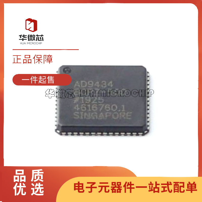AD9434BCPZ-500 LFCSP56封装 模数转换芯片ADC芯片 全新原装正品