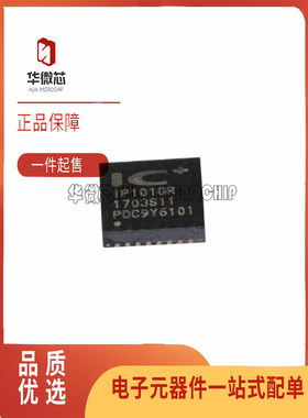 全新原装 IP101GR IP101 QFN-32 以太网收发器 光纤网络控制器IC