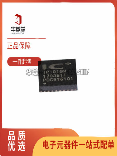 九阳电子网络控制器芯片原装正品