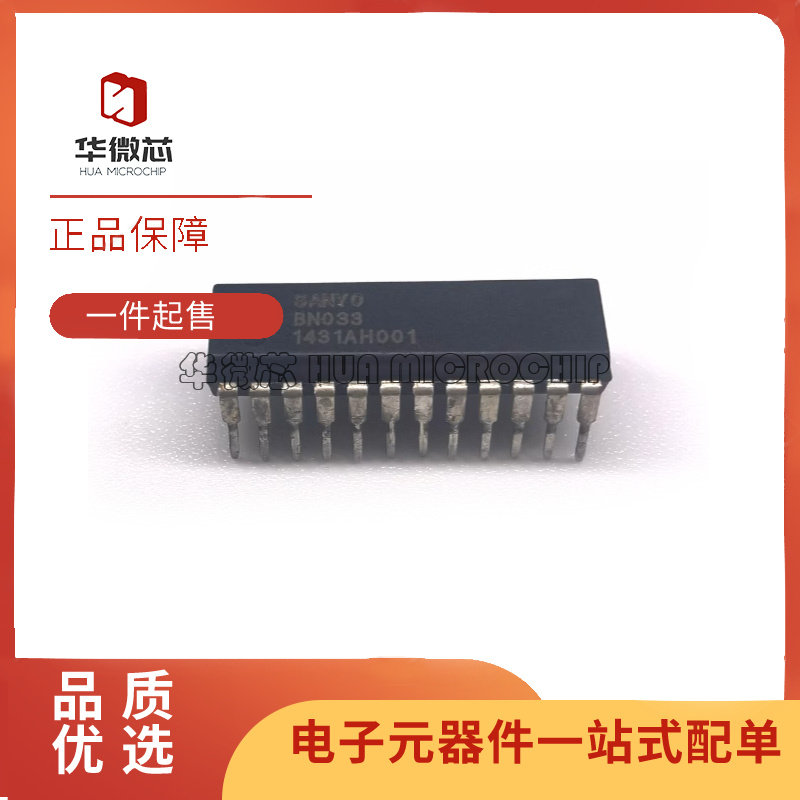 BN033 封装DIP24 电子元器件芯片 全新原装正品