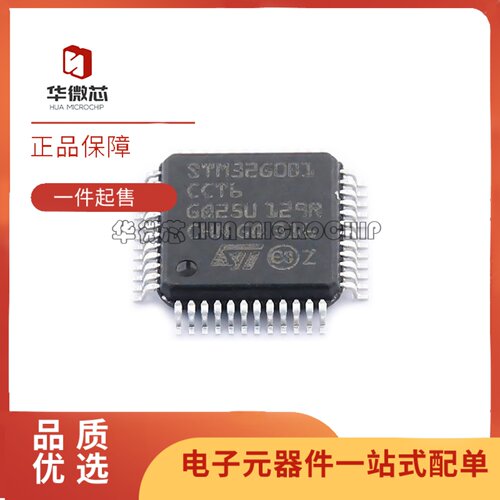 STM32G0B1CCT6系列单片机芯片