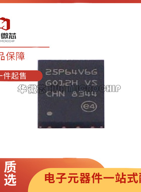 M25P64-VME6TG 25P64V6G 贴片 VDFPN-8 NOR闪存 存储IC 原装正品