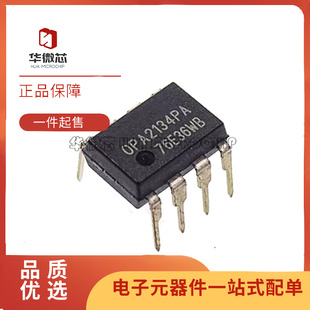 OPA2134PA 音频发烧双运放芯片 DIP-8封装 全新原装正品