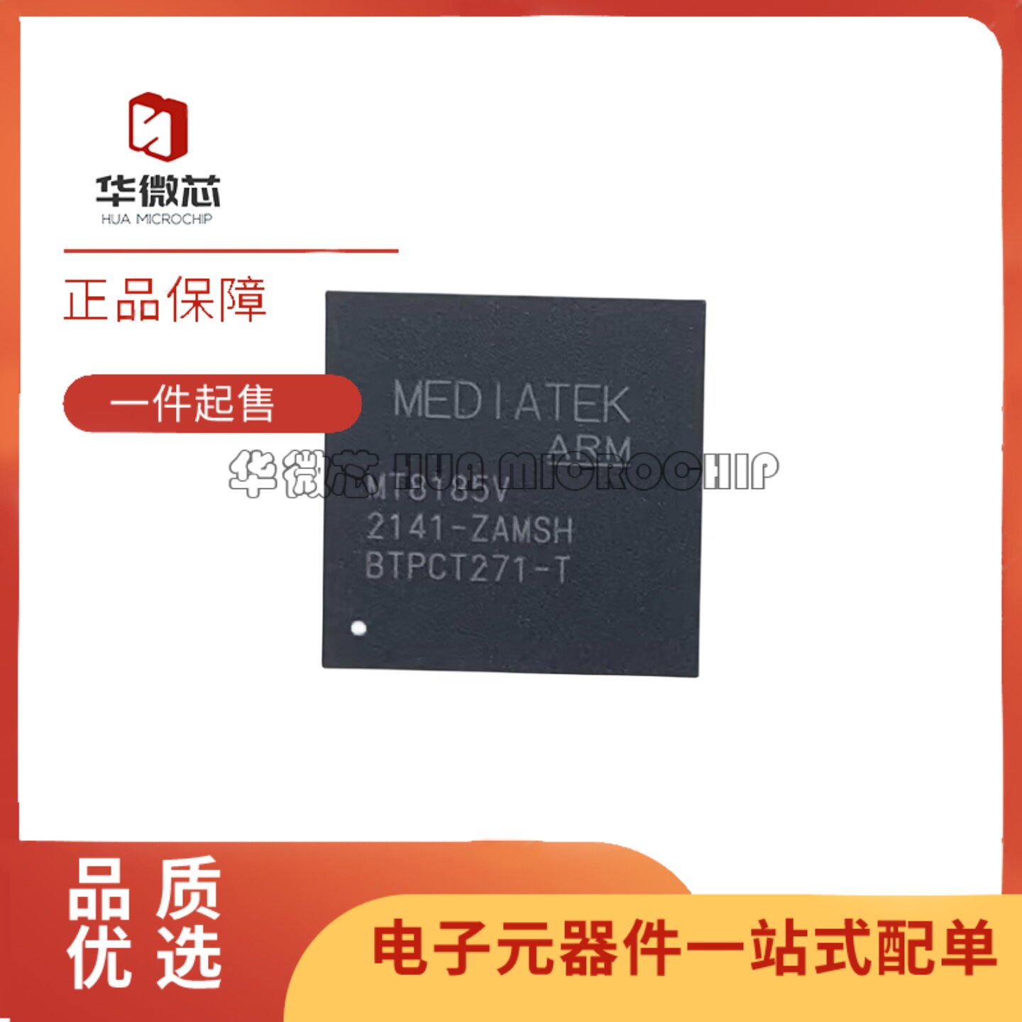 MT8175V手机CPU电源芯片IC