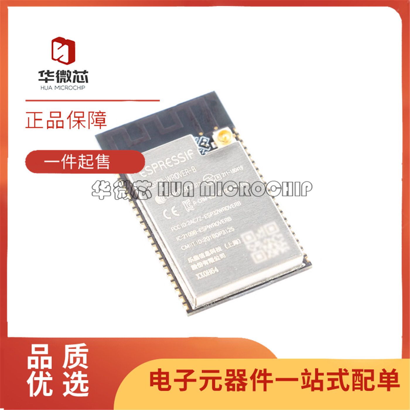 ESP32-WROVER-IB物联网无线模块