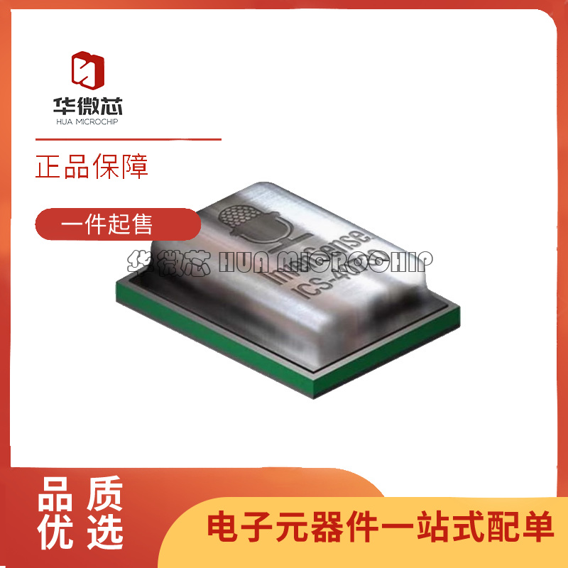 华微芯电子元器件芯片原装正品