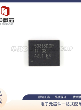 TPS53318DQPR 丝印53318DQP 开关稳压器 封装SON-22 全新原装正品