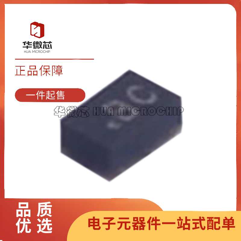 华微芯射频低噪声放大器芯片原装