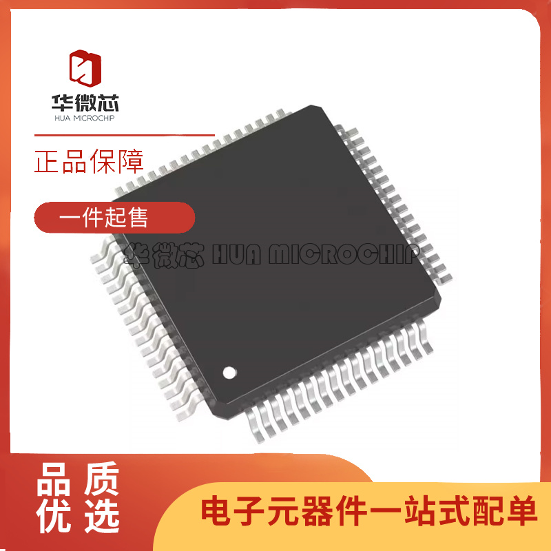 华微芯微控制器芯片全新原装正品