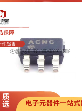 MAX6033AAUT25#TG16 SOT23-6 丝印ACNC 全新原装 参考电压器芯片